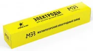 Электроды ОЗЛ-8, Ø3 мм, ГОСТ 9466-75